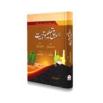 Islami Taleem-o-Tarbiat<br> اسلامی تعلیم و تربیت