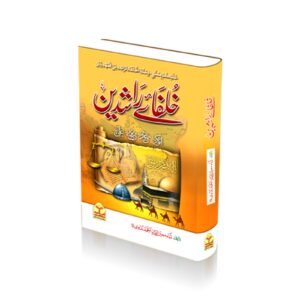 Khulafa-e-Rashideen (Simple Edition) <br> خلفائے راشدیں (لوکل کاغذ)