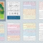 Jadoo Ka ilaj<br>جادو کا علاج