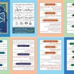 Roz Marra k Azkarروز مرہ کے اذکار