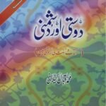 Dosti Aur Dushmani<br>دوستی اور دشمنی