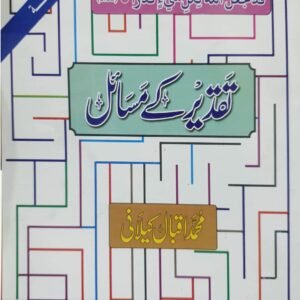 Taqdeer K Masail<br>تقدیر کے مسائل