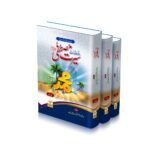 Khutbat Seerat e Mustafaﷺ ( 3 Volume Complete Set Classic Edition)<br> خطبات سیرت مصطفیٰﷺ(تین جلد مکمل سیٹ)
