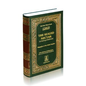 The Sealed Nectar (Ar-Raheequl-Makhtum) Simple Edition<br> (الرحیق المختوم)  سادہ ایڈیشن