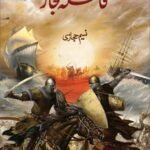 Qafla E Hijaz<br>قافلہ حجاز
