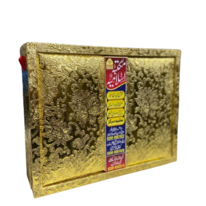 Tajweedi Quran Pak Golden with box<br>تجویدی قرآن پاک گولڈن مع باکس