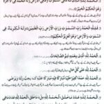 Alhamdulillah Card<br>الحمدللہ کارڈ