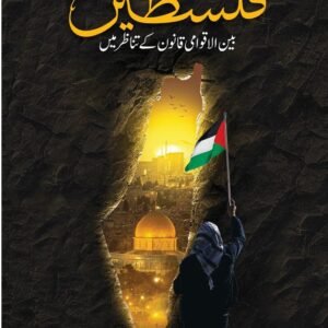 Falasteen<br>فلسطین