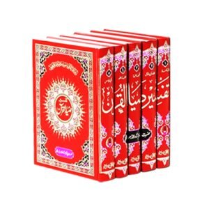 Tafseer Zia Ul Quran Complete 5 Vol. Set<br>تفسیر ضیاء القرآن  5 جلد مکمل سیٹ
