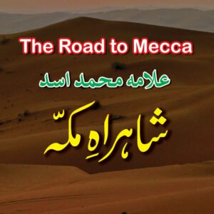 The Road To Mecca<br>شاہراہ مکہ