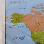 World Map In Urdu<br> ورلڈ میپ ان اردو