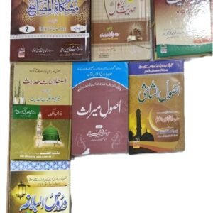 Aalia Sal e Doem Talbat (Banat) Complete Nissab Set Tanzeem
