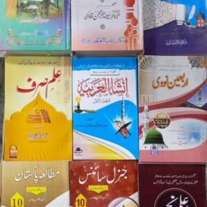 Amma Sal-E-Awal Talbat (Banat) Complete Nissab Set Tanzeem