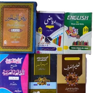 Amma Sal-E-Doem Talbat (Banat) Complete Nissab Set Tanzeem