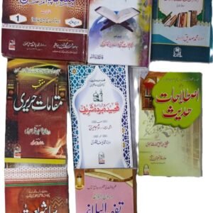 Aalia Sal e Awal Talbat (Banat) Complete Nissab Set Tanzeem