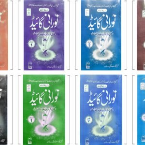 Noorani Guide All Years Talbat (Banat) Tanzeem-ul-Madaris