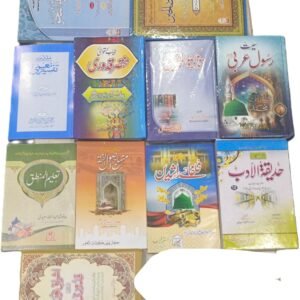 Khasa Sal-E-Doem Talbat (Banat) Complete Nissab Set Tanzeem