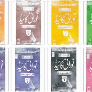 Noorani Guide All Years Tulaba (Baneen) Tanzeem-ul-Madaris