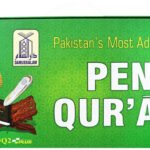 Pen Quran <br>  پین قرآن