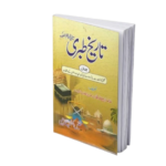 Tareekh Tabbri (7 Vol. Set)تاریخ طبری