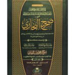 Sahih Al Bukhari (2 VOLUME SET - BUSHRA)