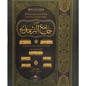 Jami Tirmazi (2 Volumes Set Bushra)