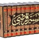 Tafseer Qurtabi 10 Vol.Set