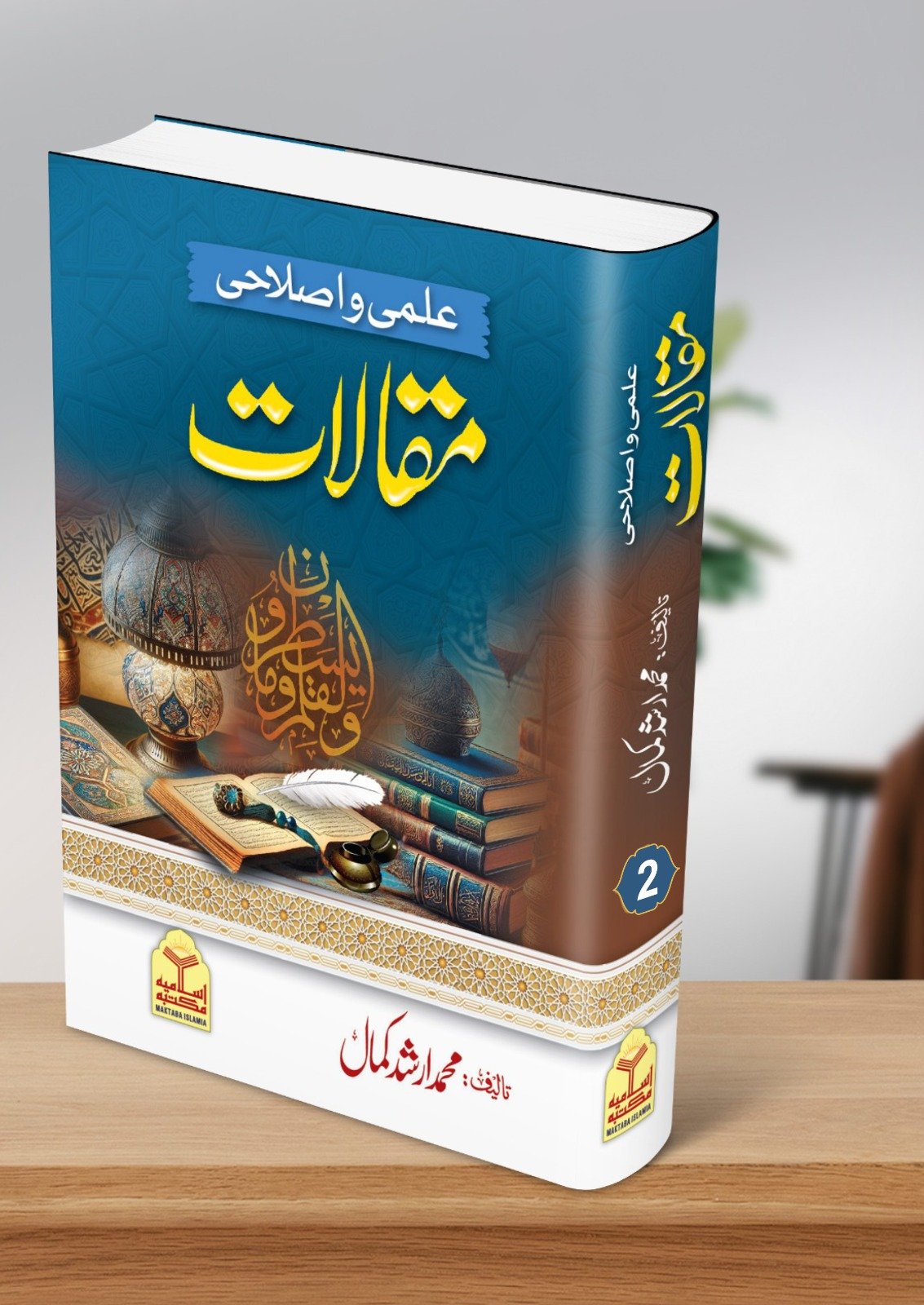 Maqalat Vol 2 by M.Arshad Kamal